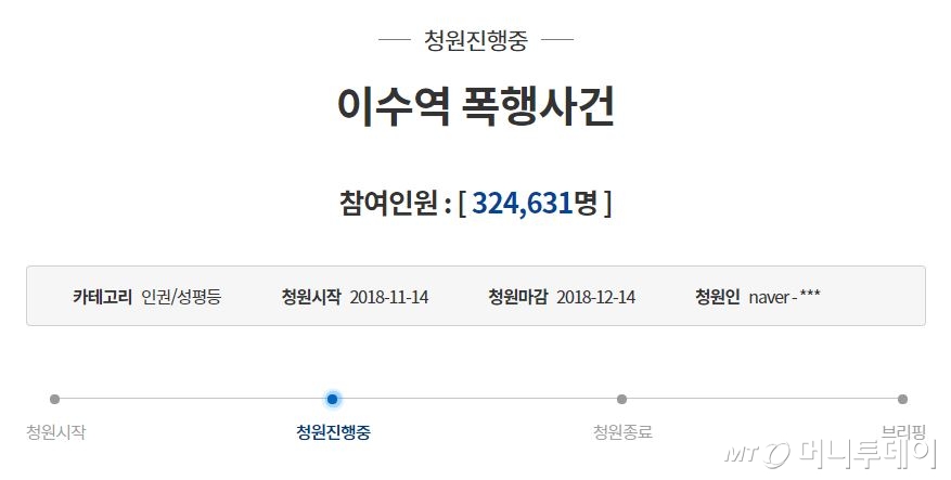 /사진=청와대 국민청원