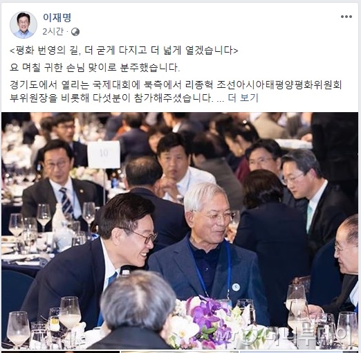 이재명 경기도지사 페이스북 캡처2