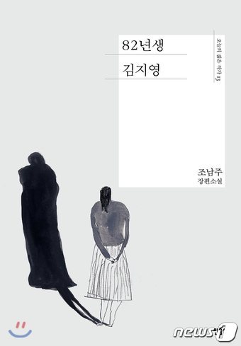 /사진= UN 여성기구