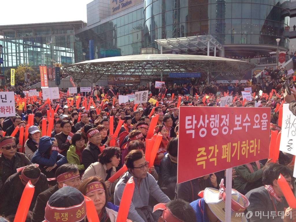 지난 2014년 11월 한국공인중개사협회 회원들이 서울역 광장에서 중개보수 요율 인하를 골자로 한 정부 개선안에 반대하는 집회를 열고 있다./사진=이재윤 기자