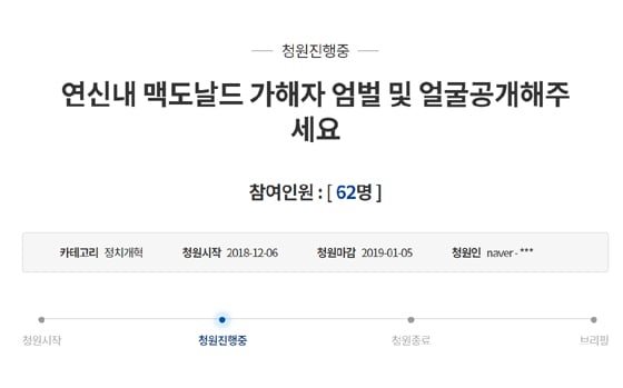 청와대 국민청원 게시판 캡처