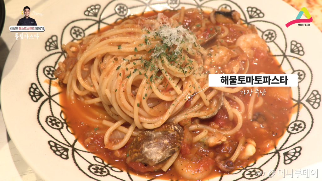 추천하고 싶은 해물토마토파스타.