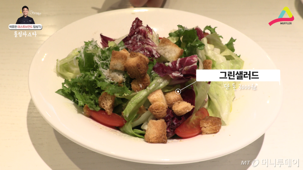 신선한 그린 샐러드.