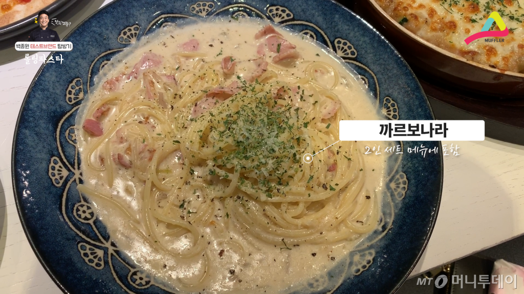 맛있는 까르보나라.