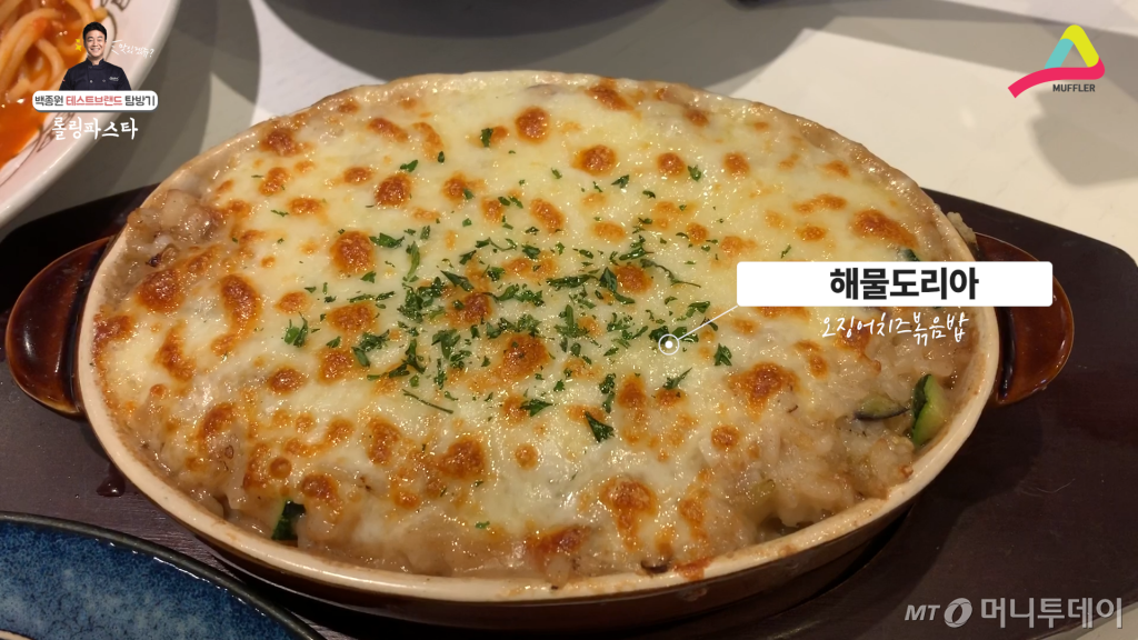 피클이 간절한 해물도리아.