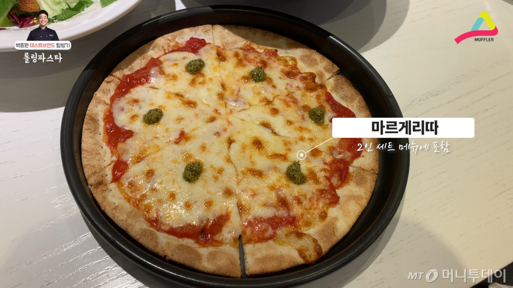 귀여워! 마르게리따.