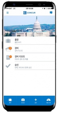 컨커 모바일 사용화면/사진=SAP