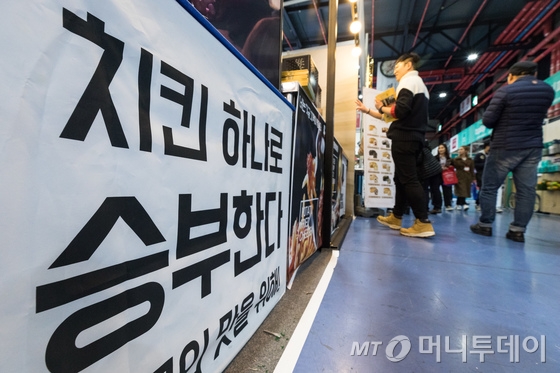 예비창업자들이 22일 서울 강남구 SETEC에서 열린 프랜차이즈 창업박람회 2018에서 다양한 업체 부스를 둘러보고 있다. 2018.3.22/뉴스1 <저작권자 © 뉴스1코리아, 무단전재 및 재배포 금지>