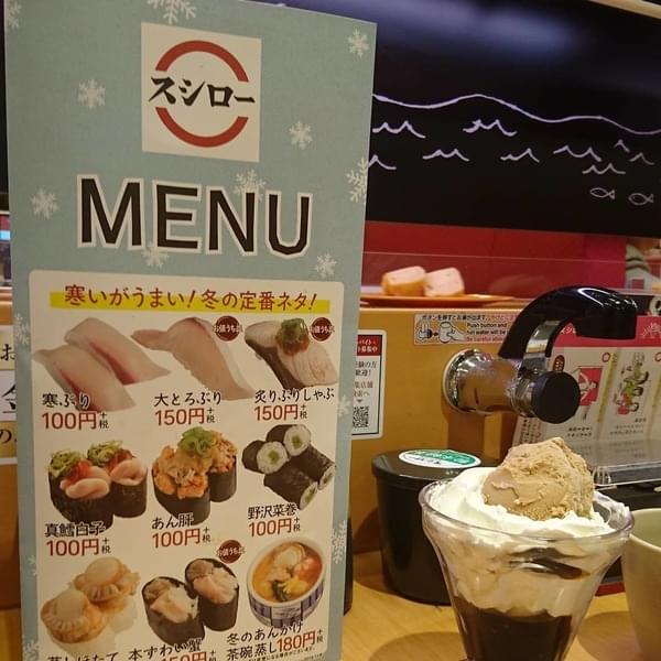 /사진=스시로 홈페이지.