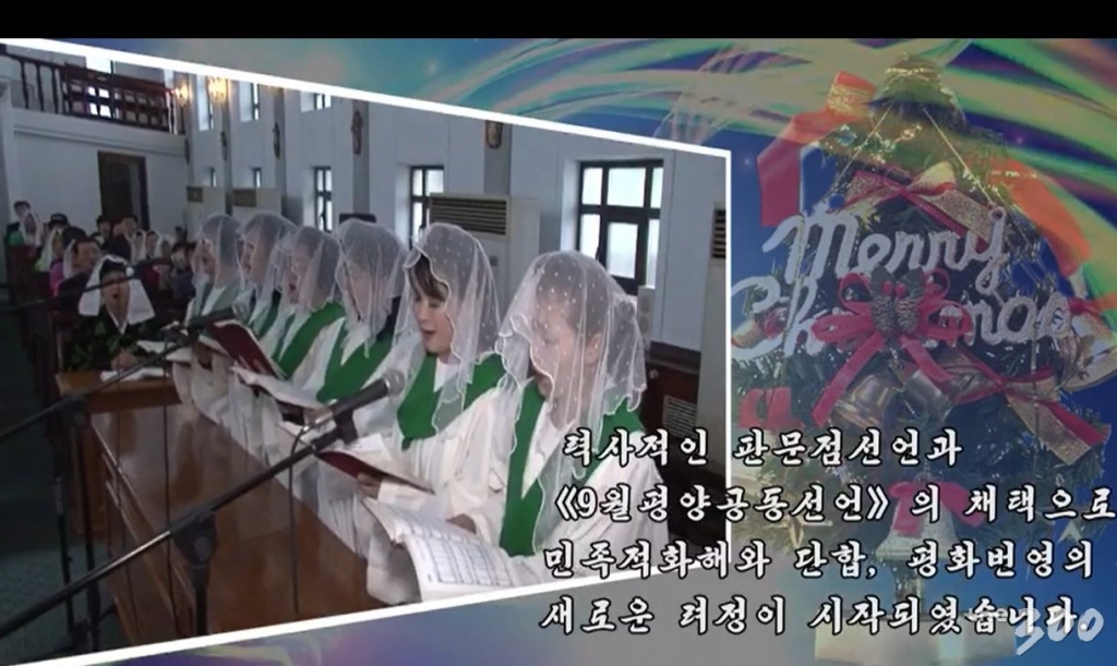 북한 조선종교인협의회에서 제작한 성탄메시지 캡처