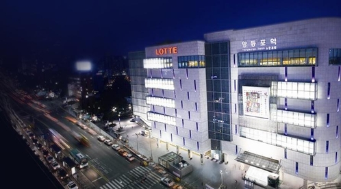 롯데백화점 영등포역점 /사진제공=롯데백화점