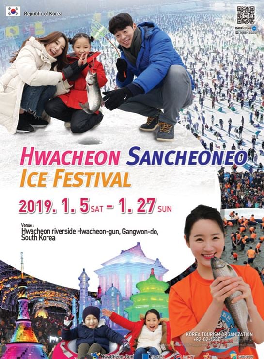 화천산천어축제 영어 홍보물 /사진=화천군