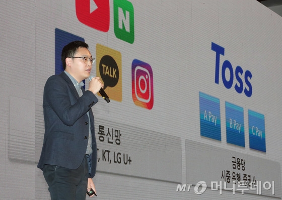 지난해 11월 '2018 핀테크 컨퍼런스'에서 기조연설 중인 이승건 비바리퍼블리카 대표./사진제공=뉴스1