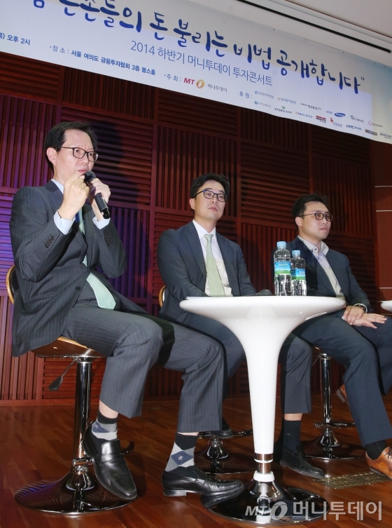 원종준 라임자산운용 대표(오른쪽부터)가 최준철 VIP 투자자문 대표, 이재원 V&S투자자문 대표와 지난 2014년 10월 서울  여의도 금융투자협회 불스홀에서 열린 '2014 하반기 머니투데이 투자콘서트'에서 토크쇼를 하고 있다.
