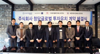 주식회사 청담글로벌 투자유치 계약 체결식. 왼쪽부터 나이스에프앤아이 김태홍 차장, 씨앤케이인베스트먼트 류영청 이사, 이운봉 대표, 청담글로벌 최석주 대표, 나이스에프앤아이 정용선 대표, 디에이밸류인베스트먼트 박진오 전무, 청담글로벌 장재이 부사장, 나이스에프앤아이 유승철 상무, 청담글로벌 백용걸 이사/사진제공=청담글로벌