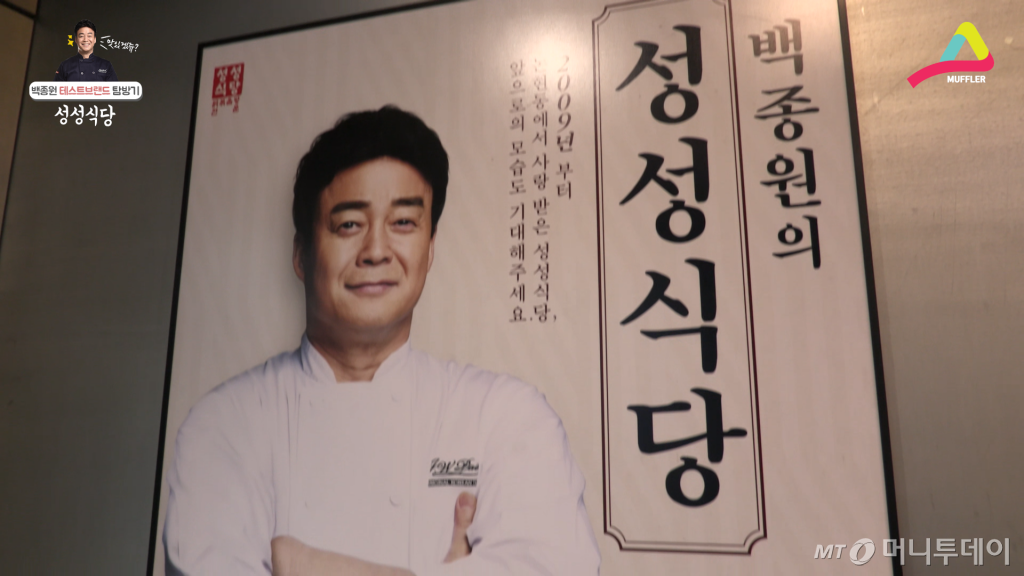 입구에서 갓종원이 반겨줌.