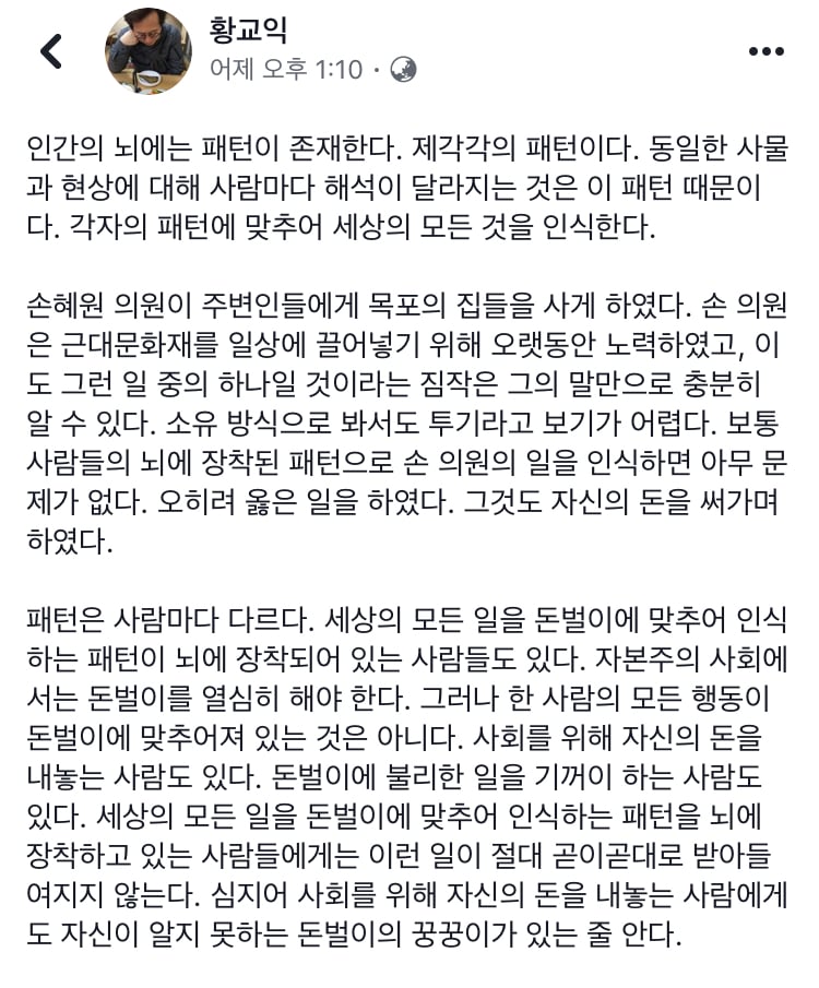 /사진=황교익 SNS 캡처