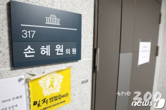 (서울=뉴스1) 임세영 기자 = 목포 근대역사문화공간 내 부동산 투기 의혹을 받고 있는 손혜원 더불어민주당 의원의 서울 여의도 국회 의원회관 사무실 문이 17일 오전 굳게 닫혀있다. 2019.1.17/뉴스1   <저작권자 © 뉴스1코리아, 무단전재 및 재배포 금지>