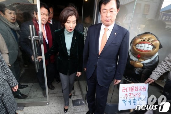 (목포=뉴스1) 황희규 기자 = 나경원 자유한국당 원내대표가 22일 오후 전남 목포 대의동에서 손혜원 의원의 문화재 구역 투기 의혹이 일고 있는 문화예술협동조합 내부를 둘러본 뒤 건물을 나서고 있다.2019.1.22/뉴스1   <저작권자 © 뉴스1코리아, 무단전재 및 재배포 금지>