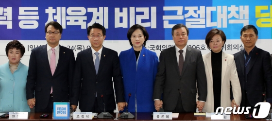 조정식 더불어민주당 정책위 의장, 유은혜 사회부총리 겸 교육부장관 등이 24일 서울 여의도 국회 의원회관에서 열린 (성)폭력 등 체육계 비리 근절대책 당정협의회에서 손을 잡고 있다. /사진=뉴스1