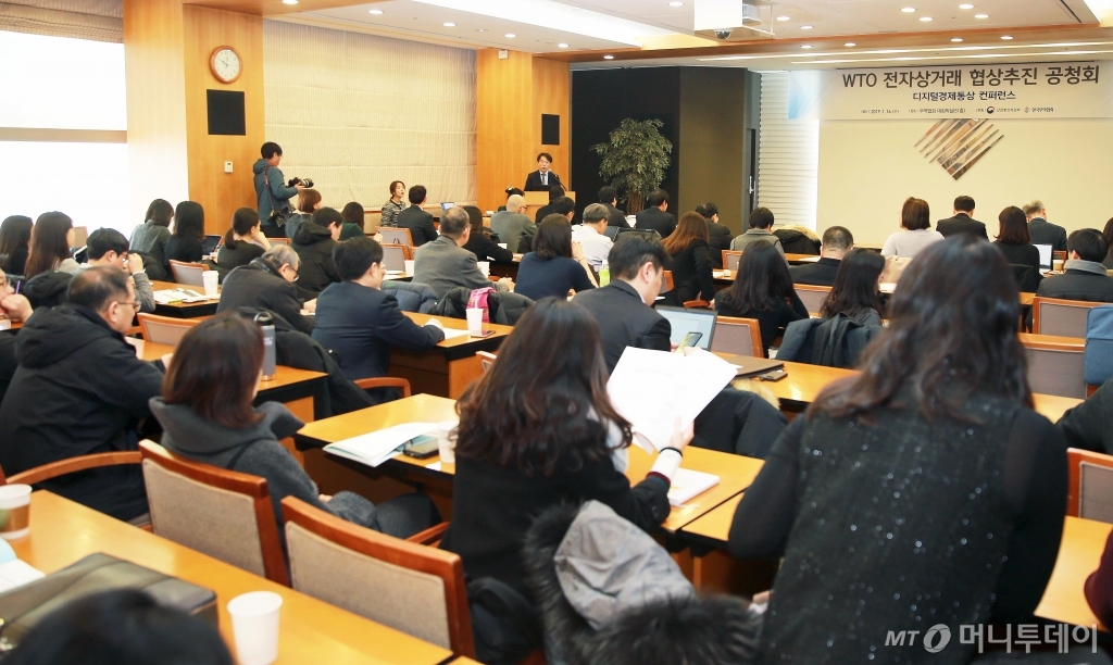 노건기 산업통상자원부 통상정책국장이 16일 서울 삼성동 무역협회 대회의실에서 디지털경제 분야 관련 산학연 관계자 등 100여명이 참석한 가운데 열린 'WTO 전자상거래 협상을 위한 공청회'에서 개회사를 하고 있다./사진제공=산업통상자원부