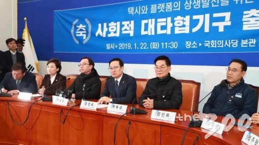 22일 오전 서울 여의도 국회 더불어민주당 원내대표 회의실에서 김현미 국토교통부 장관, 홍영표 원내대표, 전현희 의원, 정주환 카카오 모빌리티 대표 및 택시 4개 단체장 등이 참석한 가운데 '택시와 플랫폼 상생발전 위한 사회적 대타협기구 출범식'이 진행됐다. / 사진=이동훈 기자