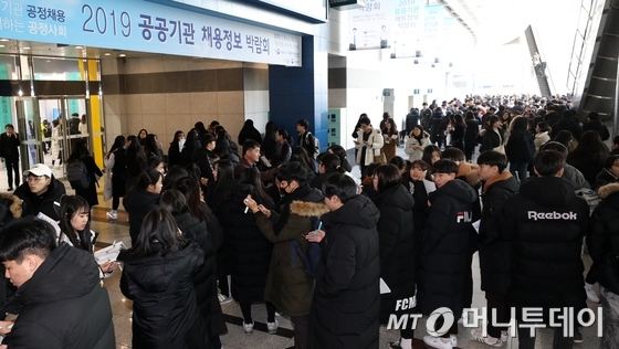 (서울=뉴스1) 오대일 기자 = 9일 서울 서초구 양재동 aT센터에서 열린 2019년 공공기관 채용정보 박람회에서 취업준비생들이 길게 줄을 늘어서 있다. 청년구직자에게 공공기관 채용관련 정보와 노하우 등을 체계적으로 제공하기 위한 이번 박람회에는 한국전력공사, 한국산업은행 등 130여개 주요 공공기관과 2만여명의 취업 준비생이 참가한다. 2019.1.9/뉴스1 <저작권자 © 뉴스1코리아, 무단전재 및 재배포 금지>