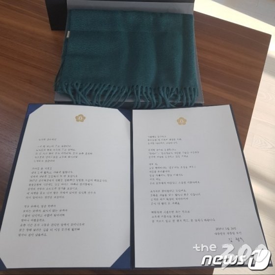 심석희 선수의 법률대리인인 임상혁 변호사(법무법인 세종)는 "지난 24일 영부인께서 비서관을 통해 심석희 선수에게 전달해 달라며 편지와 녹색 머플러를 보내왔다"라고 밝히며 "선물을 전해 받은 심석희 선수는 어제 오후 감사하다는 내용이 담긴 답장을 영부인께 보냈다"고 밝혔다. (심석희 선수측 제공)  2019.1.27/뉴스1  <저작권자 © 뉴스1코리아, 무단전재 및 재배포 금지>