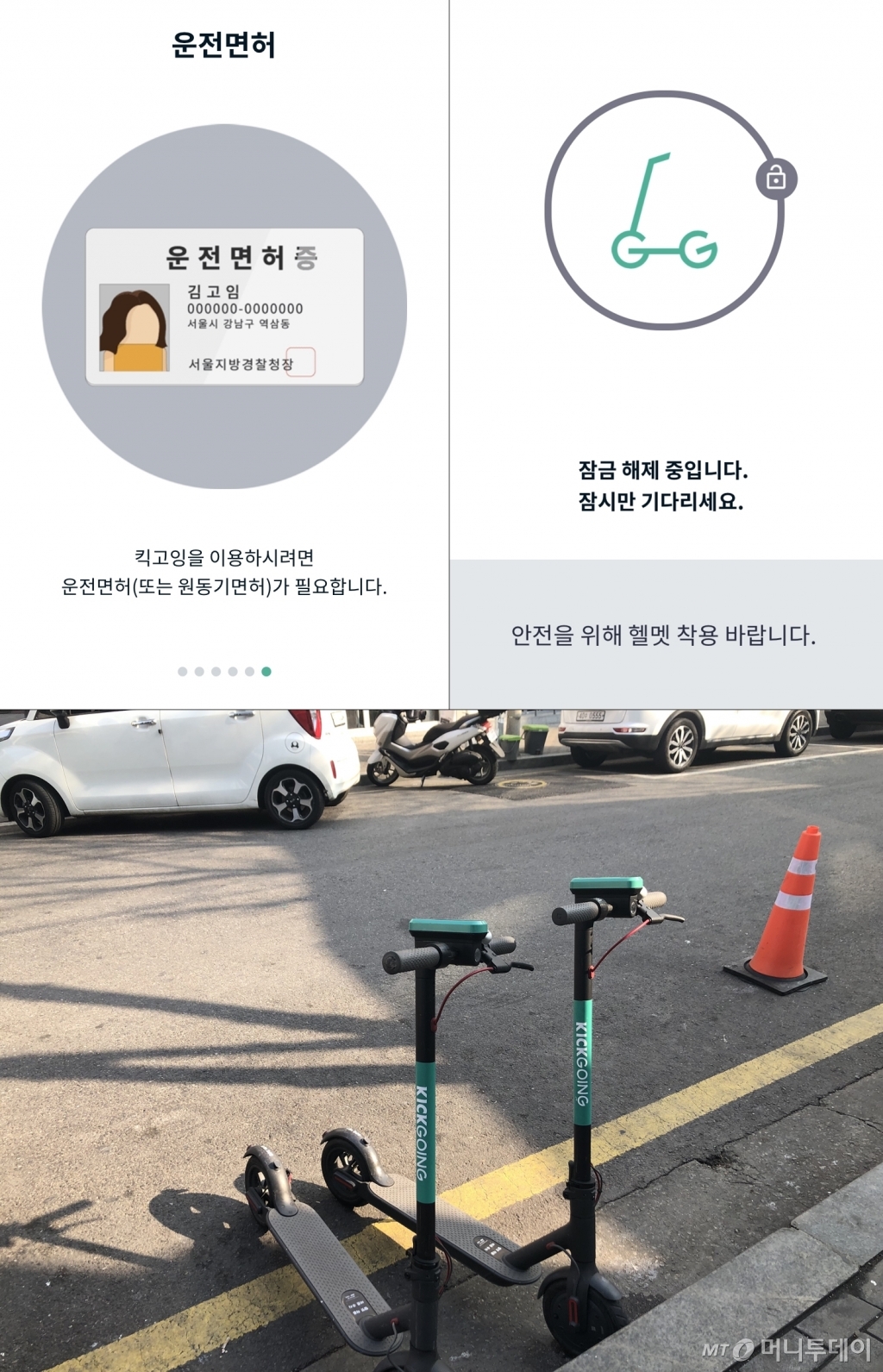 13일 서울 마포구 합정역 인근 도로에서 1시간 동안 전동 킥보드 체험을 진행했다. 안전을 위해 헬멧을 착용했으며 현행 규정대로 인도를 침범하지 않고 도로에서만 주행했다./사진=김건휘 인턴기자