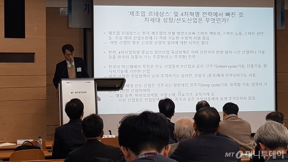 이 근 서울대 교수가 15일 오후 한국경제학회 주관으로 성균관대학교에서 열린 '2019년 경제학 공동 학술대회' 2차 전체회의에서 '슘페터학파의 국가혁신체제론과 한국의 혁신성장'을 주제로 발표하고 있다. /사진=머니투데이