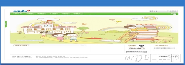 에듀파인 초기화면(사진=교육부 제공)