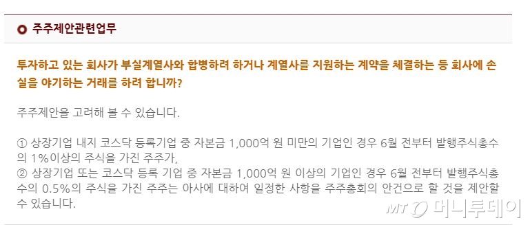KCGI 펀드의 법률대리인인 법무법인 한누리 홈페이지 캡처
