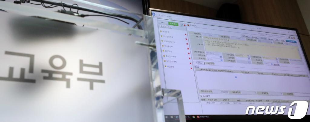 18일 정부세종청사 교육부에서 사립유치원에 도입되는 회계관리시스템인 에듀파인 시연회가 열리고 있다./사진=뉴스1