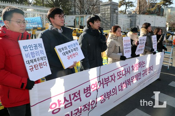 (서울=뉴스1) 황기선 기자 = 국제엠네스티 한국지부 회원 등 시민단체 회원들이 28일 오전 서울 용산구 국방부 앞에서 열린 '양심적 병역거부 대체복무제 정부안 발표에 대한 시민사회단체 긴급 기자회견'에서 손팻말을 들고 정부의 대체복무제안을 규탄하고 있다. 이날 시민단체 회원들은 기자회견을 통해 국방부가 발표한 대체복무제안인 현역 육군 복무기간 2배인 36개월 동안 교정시설에서 합숙 복무하는 것을 강하게 비판했다. 2018.12.28/뉴스1  <저작권자 © 뉴스1코리아, 무단전재 및 재배포 금지>