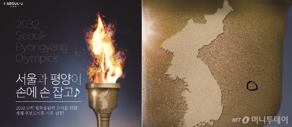 원안 포스터에는 의도적으로 찍힌 독도가 울릉도 오른편 하단에 보인다./사진=서울시 원안 포스터 편집