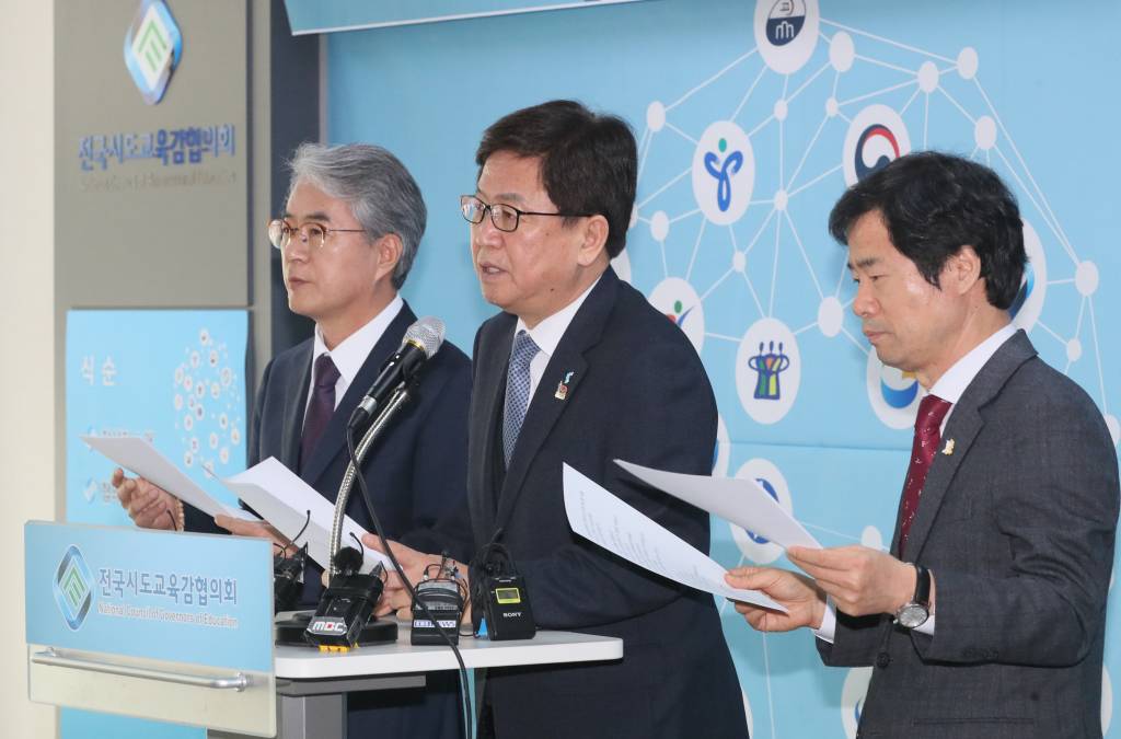 최교진 전국시도교육감 부회장(가운데)과 박종훈 대입제도 개선 연구단장(왼쪽), 김승환 전국시도교육감협의회장이 26일 세종시 어진동 전국시도교육감협의회 회의실에서 '대입제도 개선 연구단 1차 연구보고서'를 발표하고 있다./사진=뉴시스