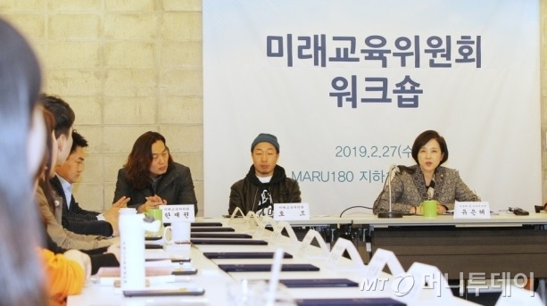 유은혜 부총리 겸 교육부 장관이 27일 서울 강남구 마루180에서 열린 미래교육위원회 첫 워크숍에서 발언하고 있다./사진=교육부제공
