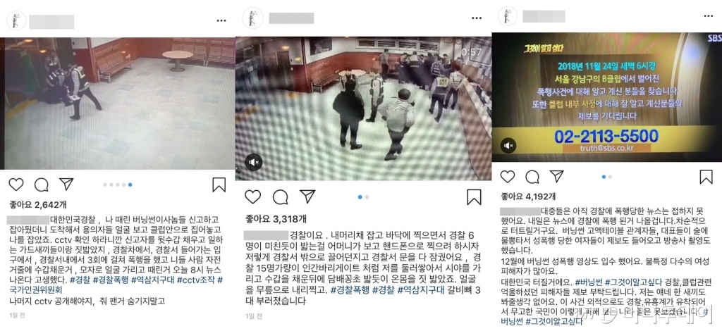 /사진=김상교씨 인스타그램 캡처