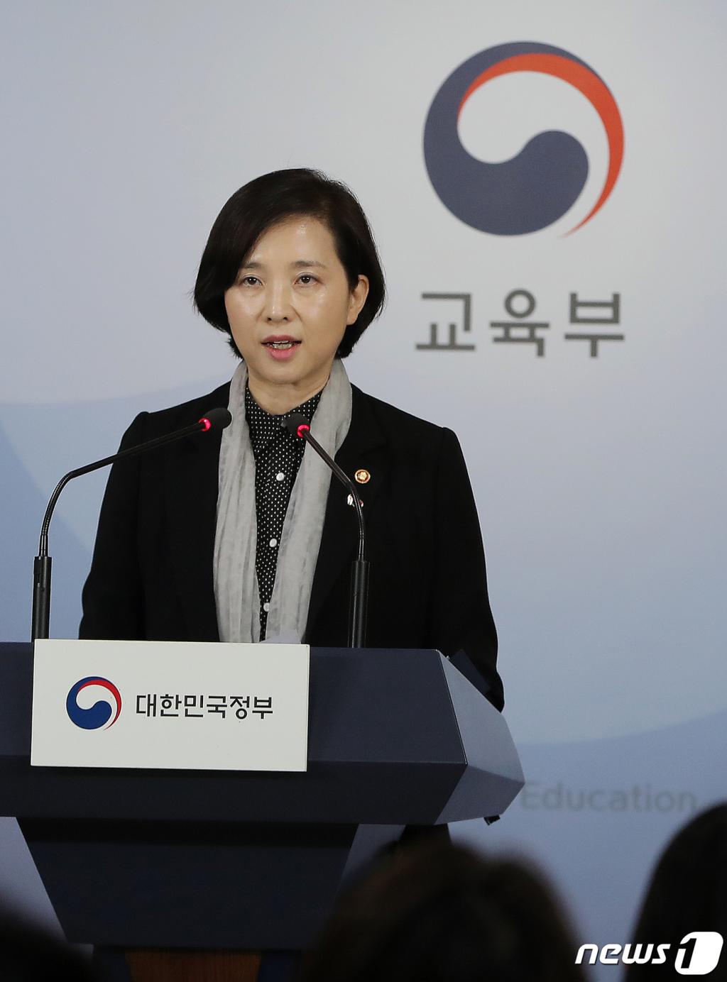 유은혜 부총리 겸 교육부 장관이 지난달 28일 정부서울청사에서 한국유치원총연합회(한유총) 관련 입장 발표를 하고 있다./사진=뉴스1