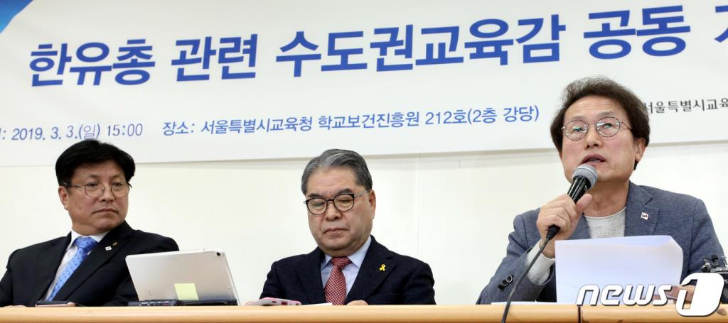 조희연 서울시교육감(오른쪽부터)과 이재정 경기도교육감, 도성훈 인천시교육감이 3일 오후 종로구 신문로 서울시교육청 학교보건진흥원에서 한국유치원총연합회 관련 수도권교육감 공동 기자회견을 하고 있다./사진=뉴스1