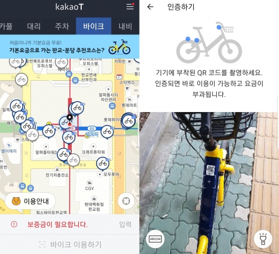 '카카오T 바이크'에서 알려주는 주변 전기자전거 위치(왼쪽). 자전거에 부착된 QR코드를 인식시키는 모습(오른쪽). /사진=서진욱 기자.