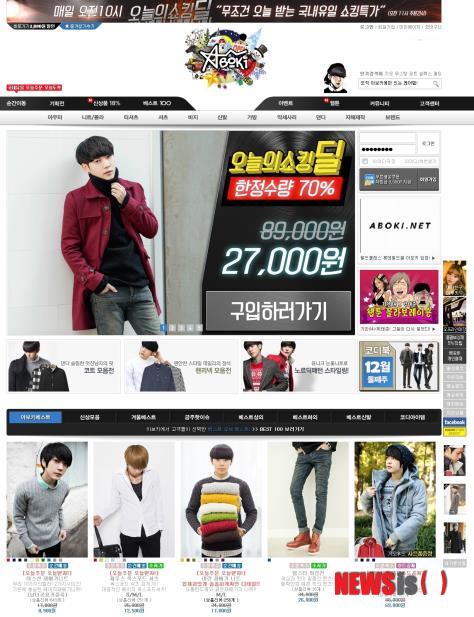 아보키 남성 의류 쇼핑몰