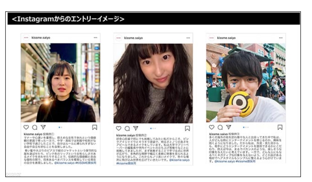 이세한그룹 채용공고에 올라온 '얼굴 채용' 지원 사진 예시. / 사진=NHK 캡쳐