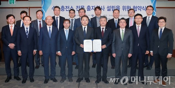 25일 서울 중구 한국프레스센터에서 열린 '수소충전소 설치·운영 특수목적법인(SPC)' 설립을 위한 업무협약식에서 이인호 전 산업통상자원부 차관 등 참석자들이 협약 체결 후 기념촬영을 하고 있다. 이날 업무협약에 따라 정부는 SPC 설립위원회를 구성해 세부적인 사업 모델과 투자 규모를 확정하고 참여 기업을 추가로 모집해 올해 11월 중 위원회 설립을 완료할 계획이다.2018.4.25/사진제공=산업통상자원부