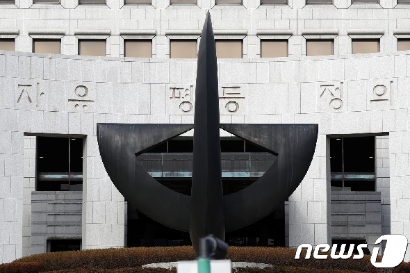 서울 서초 대법원. © News1 이광호 기자