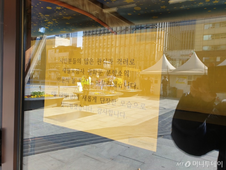 세월호 천막에서 영정사진이 다 옮겨지는 이운식이 마친 이후. 대책위가 세월호 천막 철거를 알리는 게시물을 부착한 모습./사진=오세중 기자