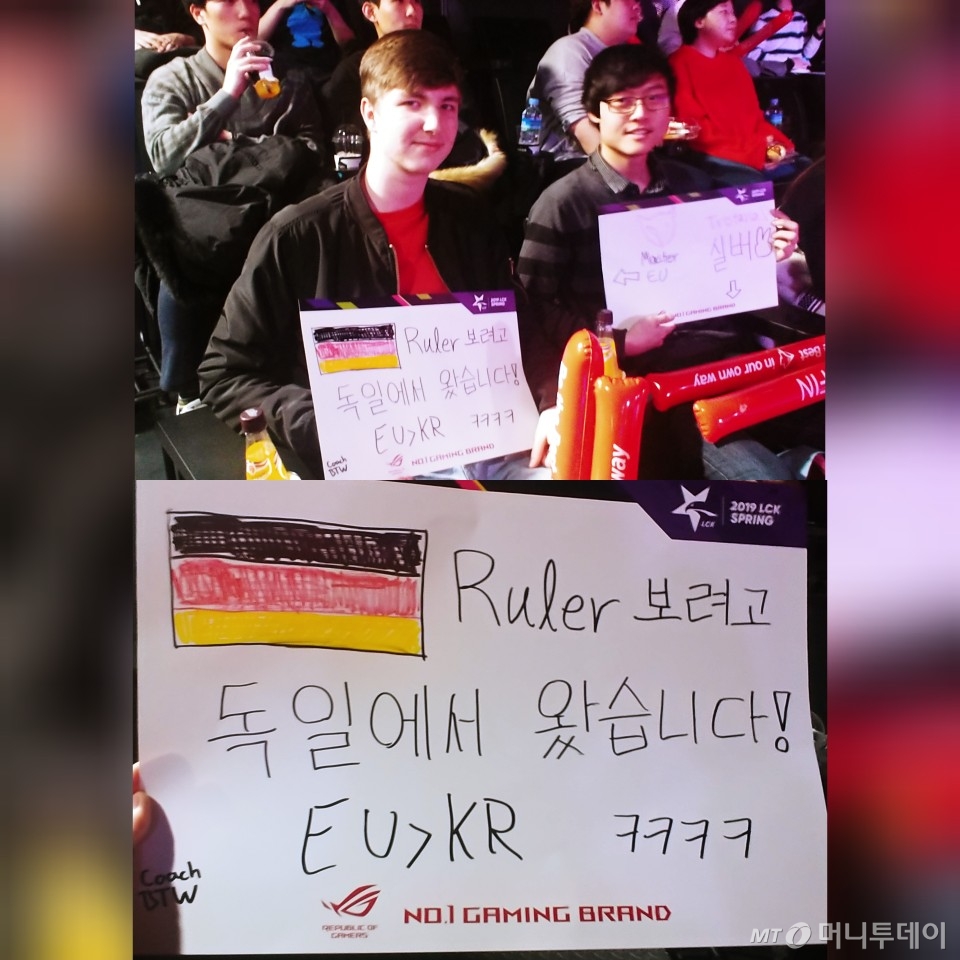 독일에서 이스포츠 직관을 위해 한국 여행을 온 데니스(왼쪽)와 서중원 군. /사진=김지영 기자