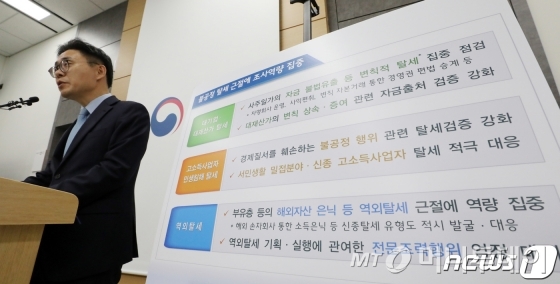 (세종=뉴스1) 장수영 기자 = 강민수 국세청 기획조정관이 28일 정부세종2청사 국세청 기자실에서 전국세무관서장 회의와 관련, 2019년 국세행정 운영방안을 설명하고 있다. 2019.1.28/뉴스1  <저작권자 ⓒ 뉴스1코리아, 무단전재 및 재배포 금지>