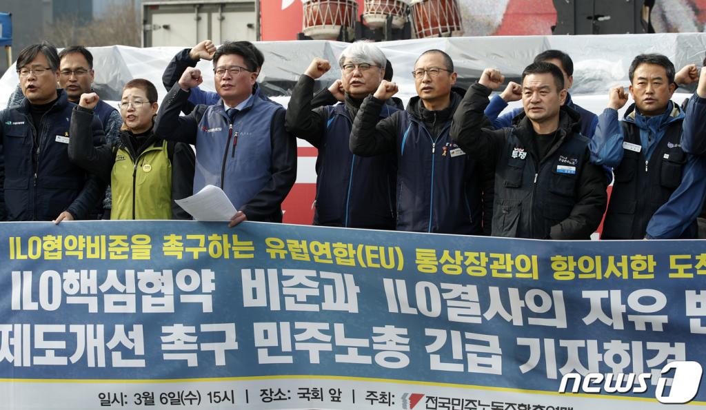 김명환 민주노총 위원장과 산별노조·연맹 대표자, 수도권 지역본부장 등이 이달 6일 오후 서울 여의도 국회 앞 의사당대로에서 조속한 ILO 핵심협약 비준과 법제도개선 촉구 긴급 기자회견'을 열고 있다./사진=뉴스1