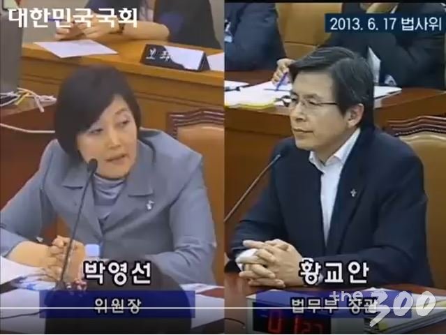 2013년 6월17일 국회 법제사법위원회 전체회의 영상 중 박영선 당시 법제사법위원장(현 중소벤처기업부 장관 후보자, 왼쪽)과 황교안 당시 법무부장관(현 자유한국당 대표)/사진=박영선 의원 유튜브 채널 캡처